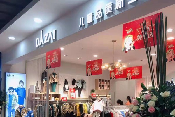 å¼€ä¸€å®¶ç«¥è£…åº—éœ€è¦å¤šå°‘é’± æ££ä»”ç«¥è£…æ˜¯å“ªé‡Œçš„å“ç‰Œ