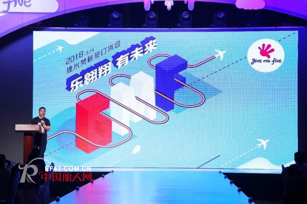 ã€ç§€åœºç›´å‡»ã€‘Give me five 2018ç§‹å†¬è®¢è´§ä¼šç«çƒ­è¿›è¡Œä¸­