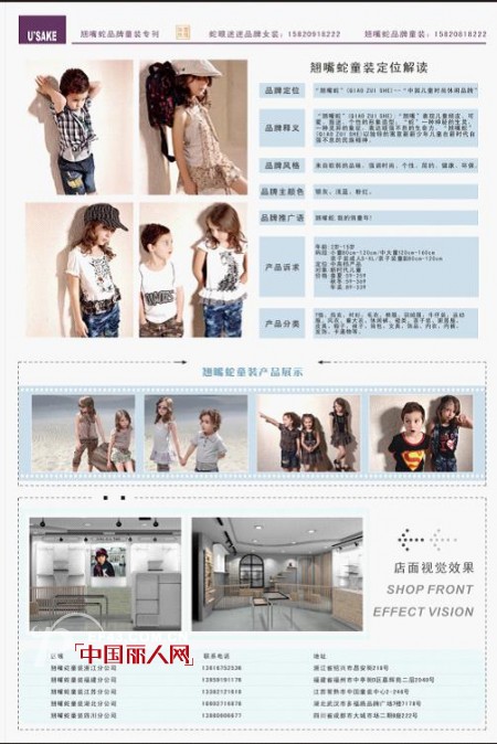 Single Snake House - Dongguan alone Snake Clothing Co., Ltd. Press