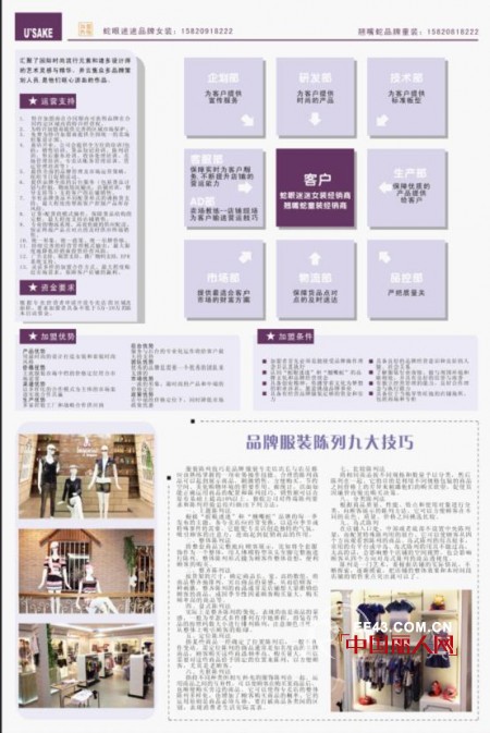 Single Snake House - Dongguan alone Snake Clothing Co., Ltd. Press