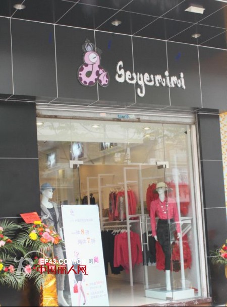 çƒ­çƒˆåº†ç¥è›‡çœ¼è¿·è¿·ï¼ˆSEYEMIMIï¼‰å“ç‰Œå¥³è£…æ±Ÿé—¨åº—éš†é‡å¼€ä¸šï¼