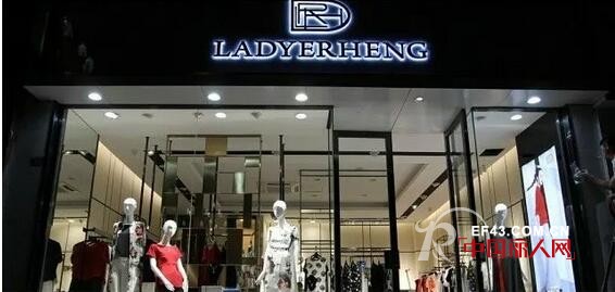 LADYERHENG Store | 10.22é‡åº†æ°¸å·åº—ç››å¤§å¼€ä¸šï¼Œç§‹é£Žæ²‰é†‰åªä¸ºä½ 