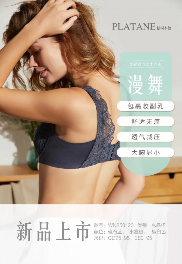 æ¢§æ¡æœ¬è‰²2020æ–°æ¬¾ã€Šæ¼«èˆžã€‹ æ„¿æ¯ä¸ªå¥³äººæœ‰è‡ªå·±çš„ä¸€ç‰‡æµ·æ´‹