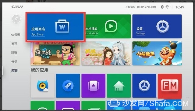 App Store Search