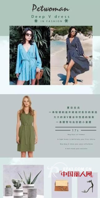 Pet woman & Commute å® çˆ±å¥³äººèŒåœºé€šå‹¤è£…æ­é…
