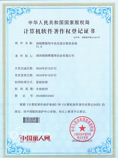 å®žåŠ›åŠ æŒï¼šé—ºç§˜é›…ç³»åˆ—çŸ¥è¯†äº§æƒå—å›½å®¶ç‰ˆæƒå±€ç™»è®°ä¿æŠ¤ï¼