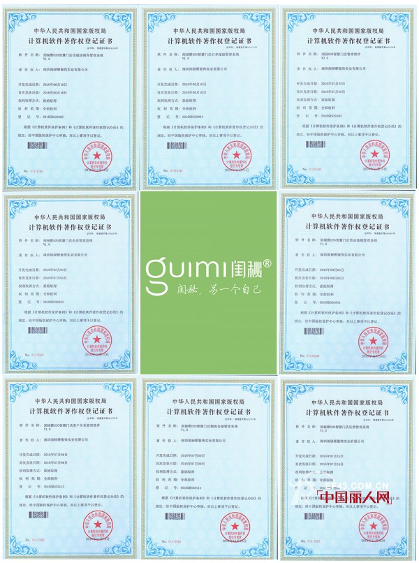 å®žåŠ›åŠ æŒï¼šé—ºç§˜é›…ç³»åˆ—çŸ¥è¯†äº§æƒå—å›½å®¶ç‰ˆæƒå±€ç™»è®°ä¿æŠ¤ï¼