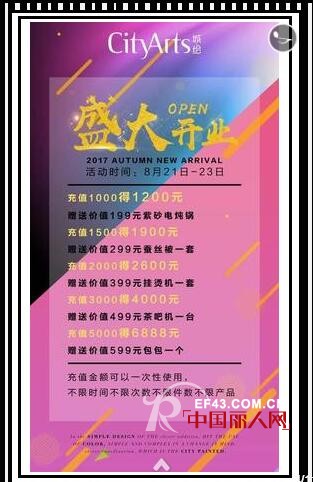 ç‰¹å¤§å–œè®¯ï¼çƒ­çƒˆç¥è´ºåŸŽç»˜å¥³è£…åœ¨è´µå·žç»‡é‡‘åº—21æ—¥ç››å¤§å¼€ä¸š