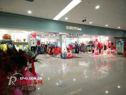 ç¥è´ºä¸­å›½åå¤§éƒ½å¸‚å¥³è£…å“ç‰Œè¿ªç¬›æ¬§å¥³è£…é„±é˜³æ——èˆ°åº—ç››å¤§å¼€ä¸š