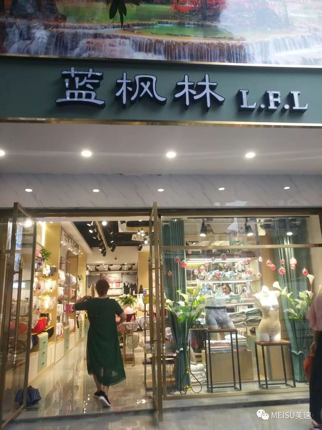 å¹¿ä¸œç¾Žé€Ÿæ¹–å—çœåˆ†å…¬å¸åˆä¼ æ·æŠ¥