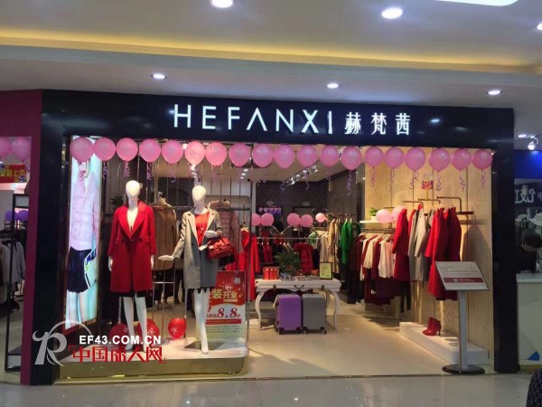 èµ«æ¢µèŒœ - hefanxi