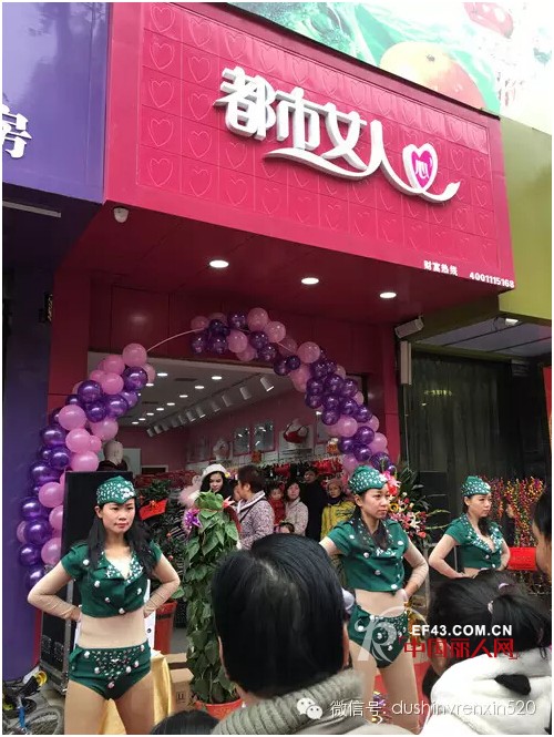 éƒ½å¸‚å¥³äººå¿ƒæ¹–å—è¡¡é˜³ä¸­å±±åŒ—è·¯åº—ç››å¤§å¼€ä¸šï¼ä¸šç»©é«˜è¾¾è¿‘ä¸‡å…ƒï¼