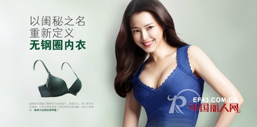 é—ºç§˜å¤§äº‹ä»¶â”‚é™ˆå¾·å®¹ä»£è¨€ 2016å€¼å¾—æŽ¨èçš„å†…è¡£å“ç‰Œ