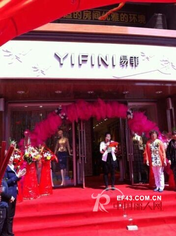 æ˜“è² - YIFINI