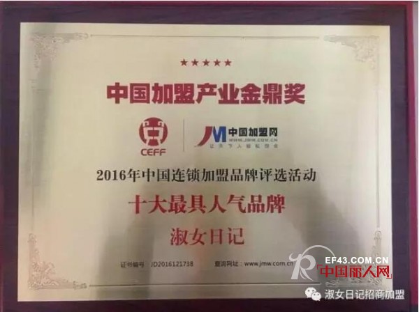 æ·‘å¥³æ—¥è®°å¿«æ—¶å°šå“ç‰Œï¼Œä½ çœŸçš„éƒ½äº†è§£å—ï¼Ÿ