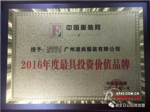 æ·‘å¥³æ—¥è®°å¿«æ—¶å°šå“ç‰Œï¼Œä½ çœŸçš„éƒ½äº†è§£å—ï¼Ÿ