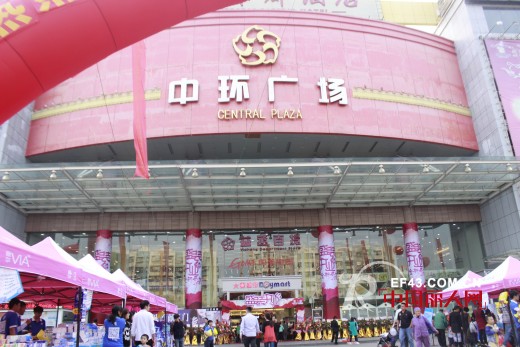ç¥è´ºè–°å¥ˆå„¿å¥³è£…æ±Ÿé—¨ä¸­çŽ¯åº—å¼€ä¸šå¤§å‰