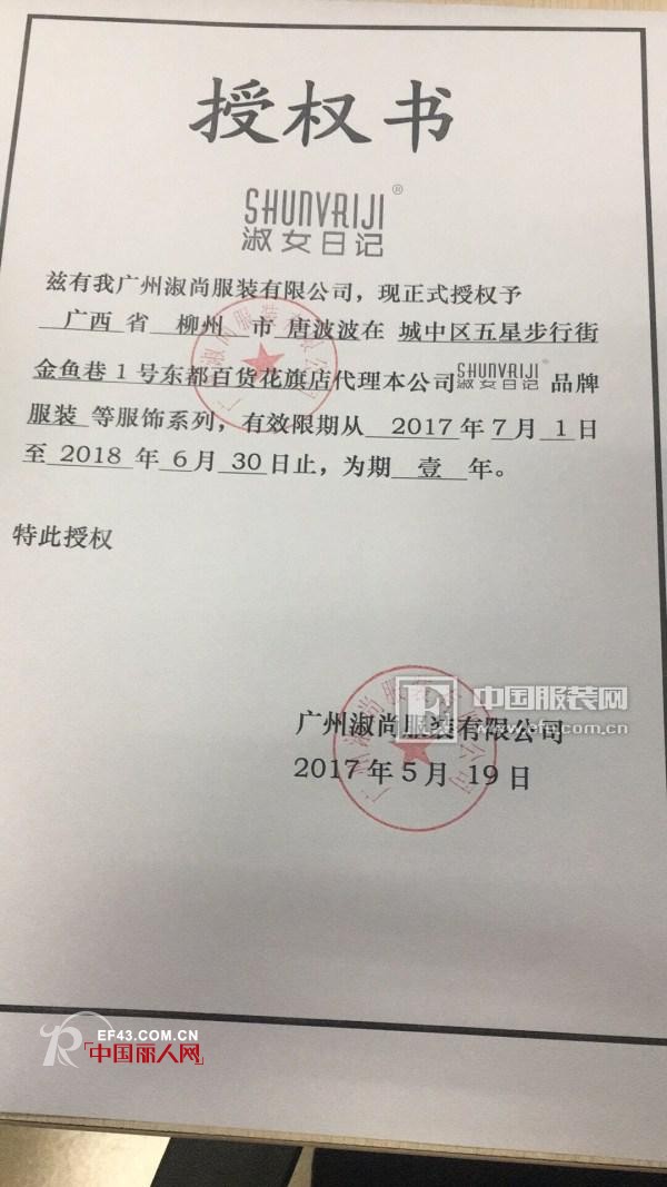 æ·‘å¥³æ—¥è®°