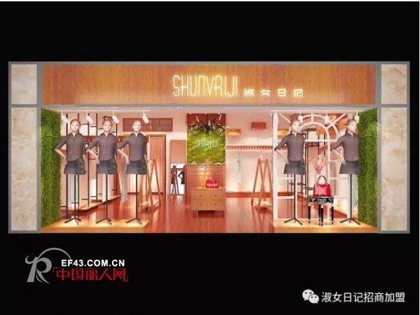 æ·‘å¥³æ—¥è®°åŠ ç›Ÿå•†æ–°äºŒåº—é½å¼€ï¼Œå…­åº—è¿žå¼€ã€‚å†æ‹“å¸‚åœºç‰ˆå›¾ï¼