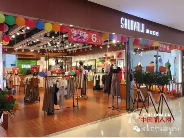 æ·‘å¥³æ—¥è®°åŠ ç›Ÿå•†æ–°äºŒåº—é½å¼€ï¼Œå…­åº—è¿žå¼€ã€‚å†æ‹“å¸‚åœºç‰ˆå›¾ï¼