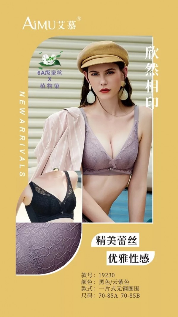 æ¬£ç„¶ç›¸å°Â·è‰¾æ…•2019ç§‹å†¬æ–°å“ç³»åˆ—