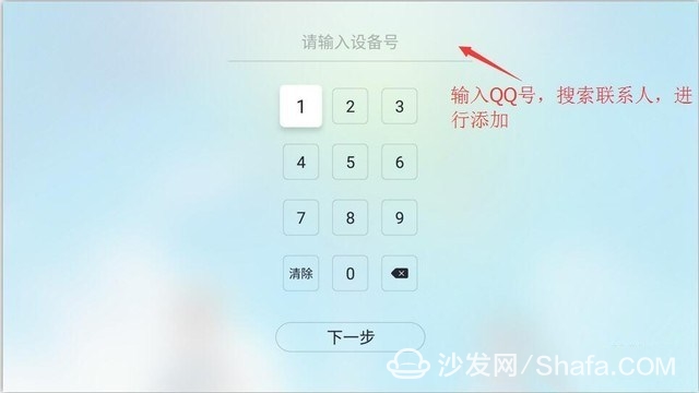 Enter QQ Number