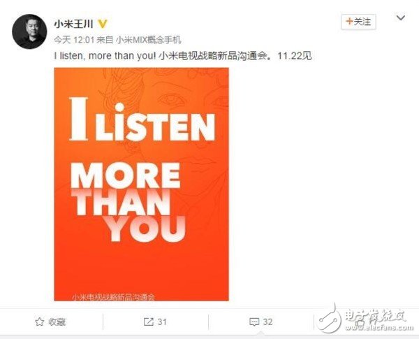 The launch of the new product of Xiaomi TV will start next week, or it will be equipped with top audio equipment