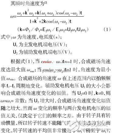 Application of Frequency Conversion Power Supply in Asynchronous Motor Overlap Method Temperature Rise Test