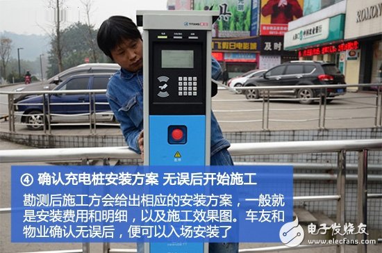 Last mile: installation of electric vehicle charging piles and interpretation of common problems