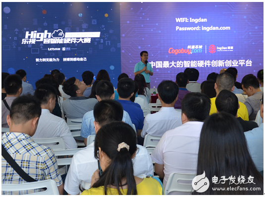 LeTV's "High Guest" Smart Hardware Competition's first road show ended successfully