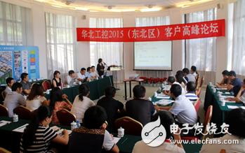North China Industrial Control 2015 (Northeast Region) Customer Cooperation Summit Forum successfully concluded in Dalian