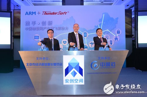 ARM and Zhongke Chuangda set up Anchuang Space Accelerator to promote the development of intelligent hardware industry