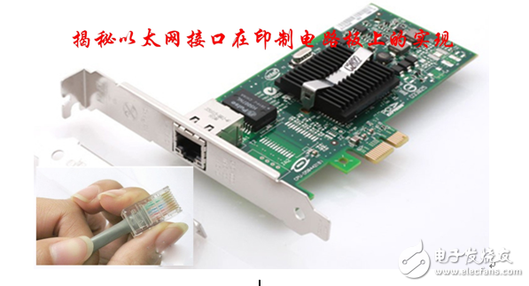 Demonstrate the realization of the Ethernet interface on the printed circuit board