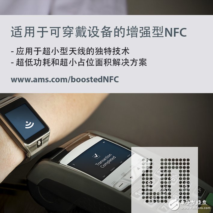 Amers' new NFC solution enables contactless payments for wearable devices such as smart watches