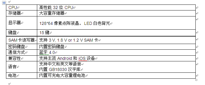 Dalian Dapinjia Group launches MPOS solution based on Bluetooth 4.0