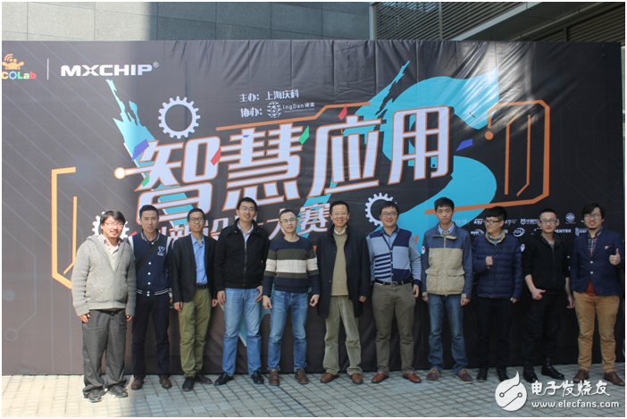 The final of the Qingke Smart Application Innovation Design Competition ended successfully