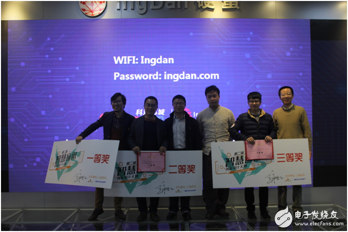 The final of the Qingke Smart Application Innovation Design Competition ended successfully