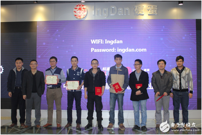 The final of the Qingke Smart Application Innovation Design Competition ended successfully