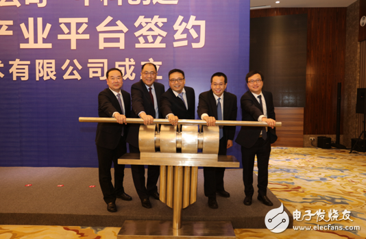 Zhongke Chuangda and Qualcomm form a joint venture to build an advanced intelligent hardware industry platform