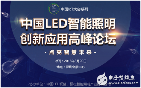 Chairman of Yisitengda Wang's intelligent LED lighting innovation road