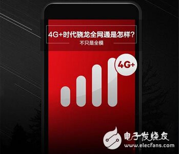 Not just the full model 4G+ era, how is the Dragon Netcom?