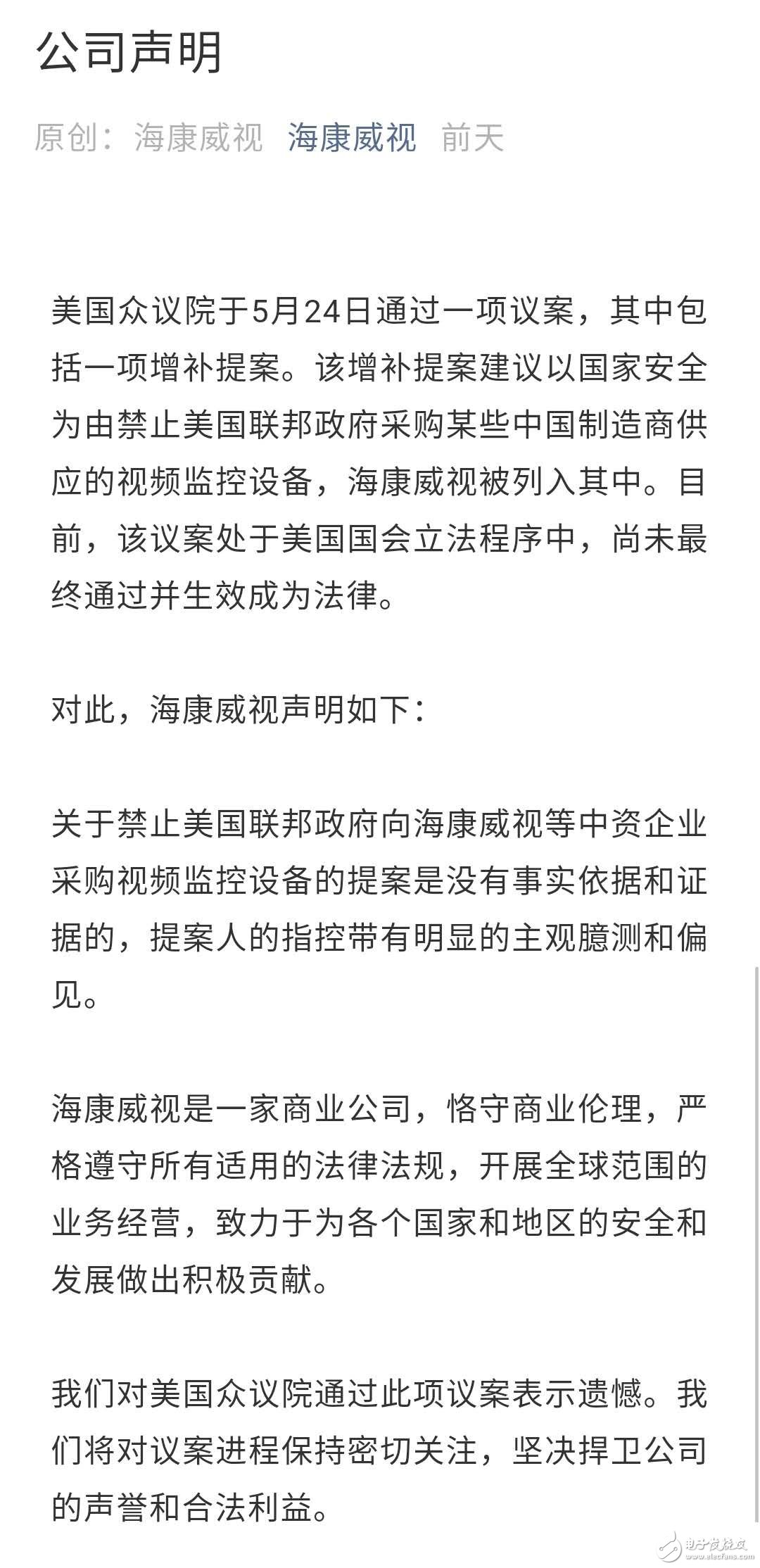 The United States prohibits the federal government from purchasing video surveillance equipment supplied by certain Chinese manufacturers