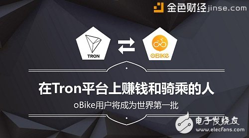 oBike blockchain product oCoins, redefining shared travel