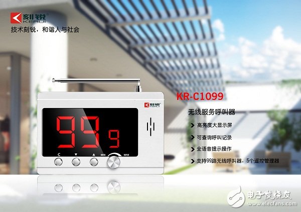 Three common hospital wireless call system profiles