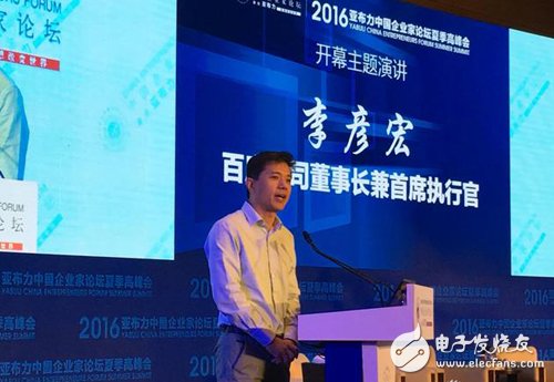 Li Yanhong: The future is the era of artificial intelligence