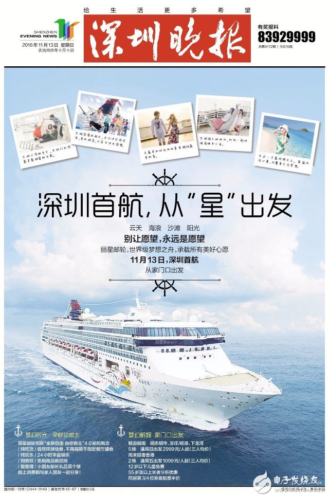 From Shenzhen "mail" all over the world! I want to go to the sea with you to travel around the world ~