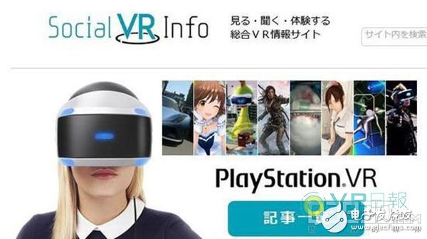 Contains major game makers in Japan! The Japanese VR industry map has been released