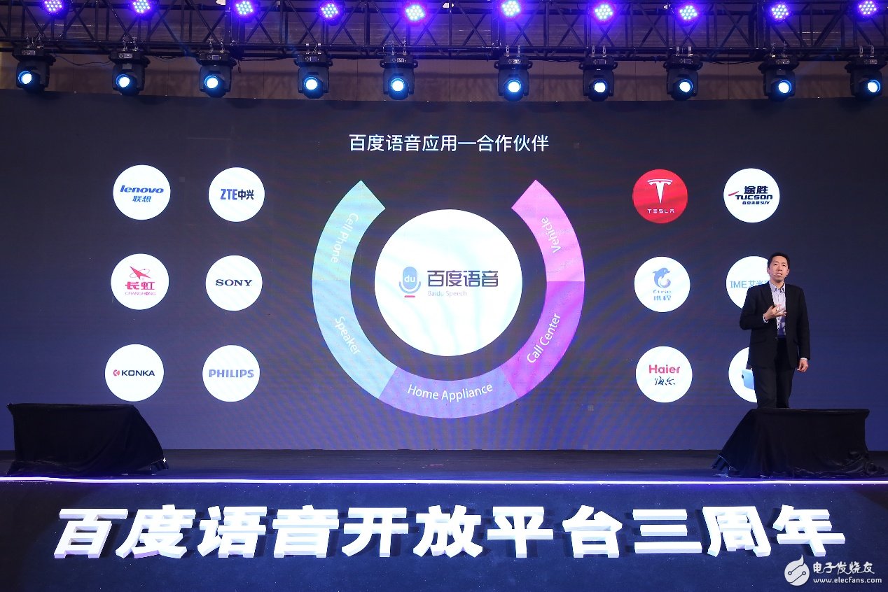 Baidu said: Voice is the most natural way of communication and human-computer interaction.