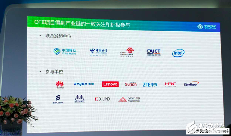 China Mobile and Intel launch OTII project, will establish an open specification server solution