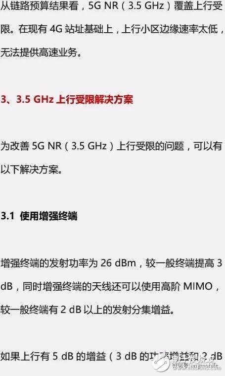 5G NR (3.5 GHz) wireless network coverage problem and analysis of recommended solutions